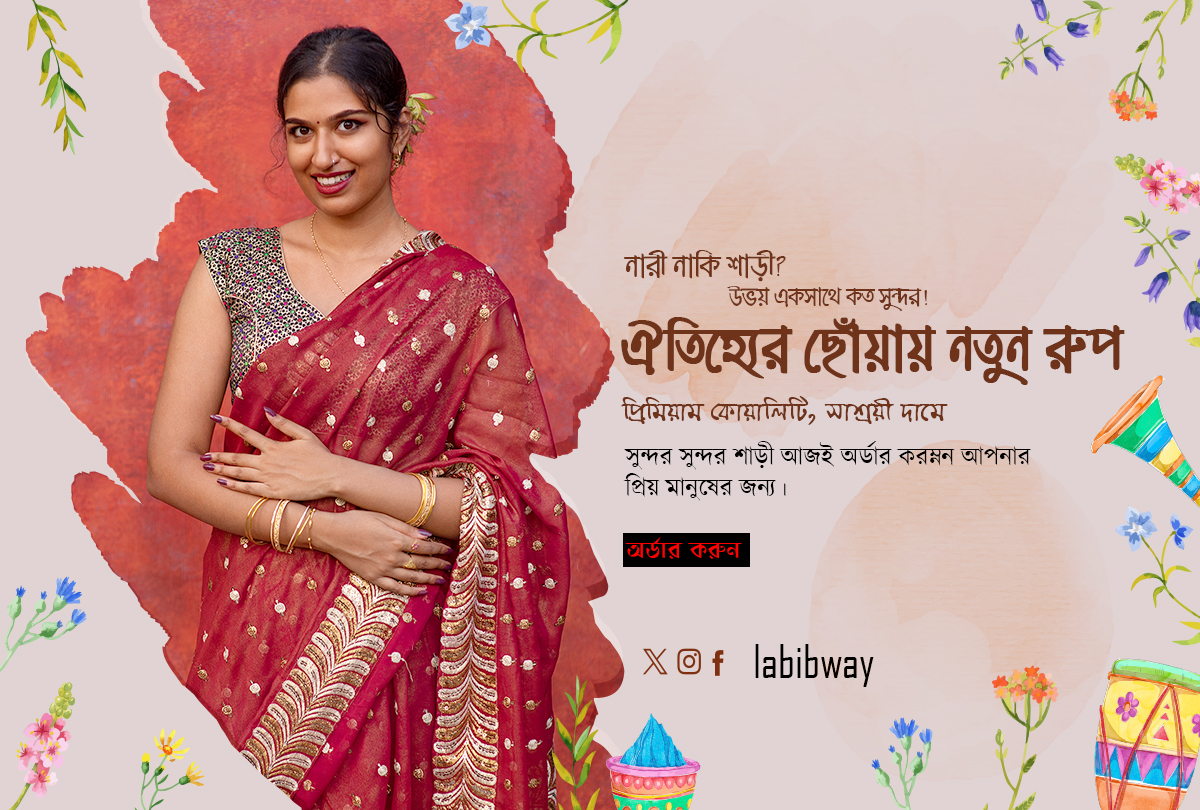 Labibway saree collection banner - stylish and traditional Bangladeshi sarees for women